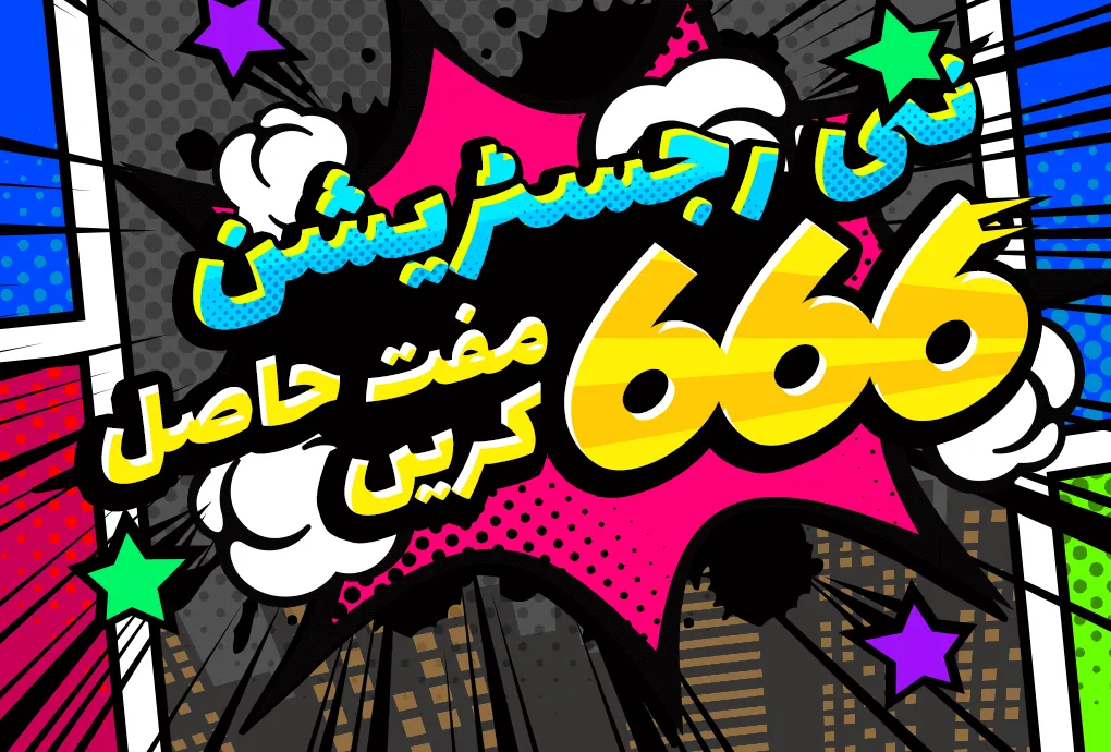 New Member Registration Reward 666Rs — Complete Guide for Pakistani Players