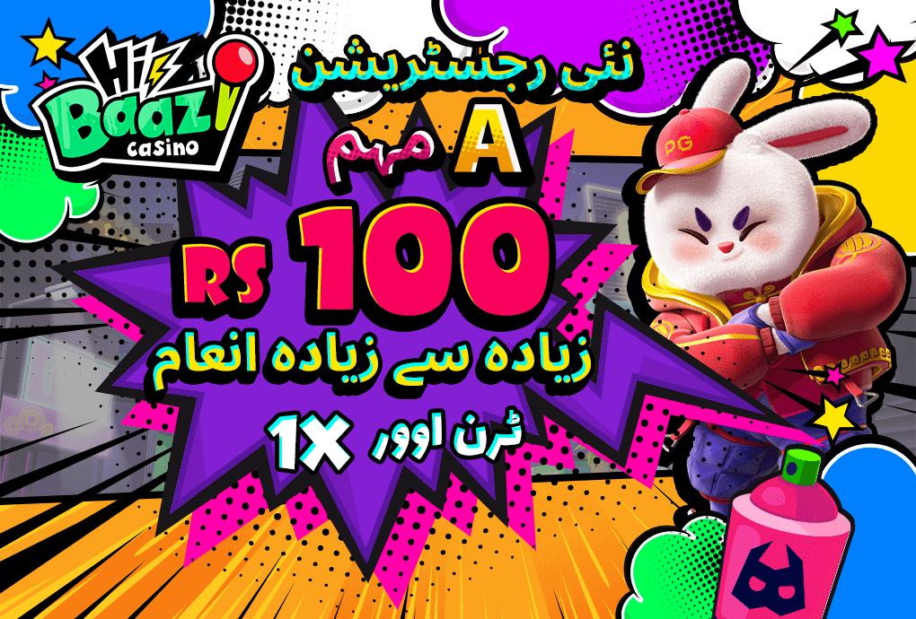 Insane! HiBaazi New Registration Promotion Plan A